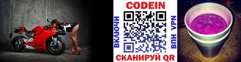 ОМГ ОМГ вход  Рыльск  Codein напиток Lean (лин)  сколько стоит 