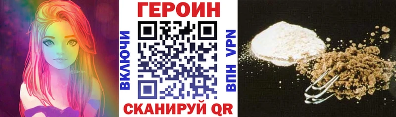 ГЕРОИН белый  Рыльск 