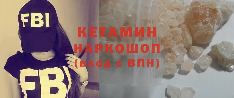 КЕТАМИН ketamine  Рыльск 